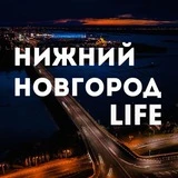 Канал Нижний Новгород LIFE