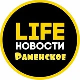 Раменское Life