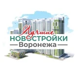 Новостройки Воронежа