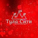 Тула Сити