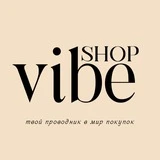 Vibe Shop | Коломна