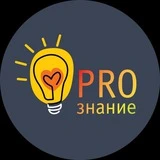 Канал Детский учебный центр "Pro-Знание" Пермь