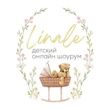 LINALE детская одежда Томск✨