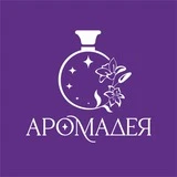 💜АРОМАДЕЯ💜СЕЛЕКТИВ💜РАСПИВ💜КАЗАНЬ