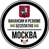 Работа Москва