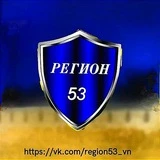Регион 53 Новости. Великий Новгород