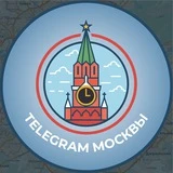 Telegram Москвы