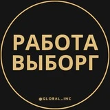 Вакансии в Выборге