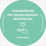 Соцвопросы Краснодар