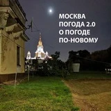 Климат и погода для умных