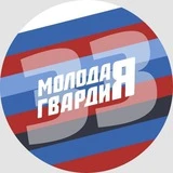 Молодая Гвардия Владимирская область