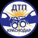 ДТП Краснодар