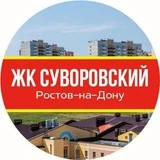 Суворовский Ростов-на-Дону • News