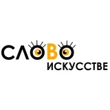 Слово в Искусстве 🐭