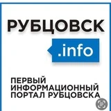 Канал Рубцовск.info