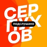 Канал Серпухов | Новости, Подслушано, самое интересное