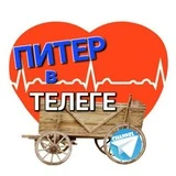 ПИТЕР