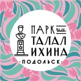 Дирекция Парков культуры и отдыха Г.о. Подольск