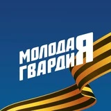 Канал Молодая Гвардия Оренбургской области