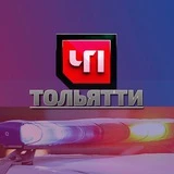 ЧП ТОЛЬЯТТИ