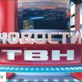 ТВН (г. Новокузнецк)