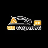 АП Сервис [Москва]