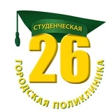 Поликлиника № 26 г. Краснодара