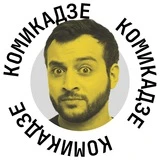 Канал Макс Комикадзe