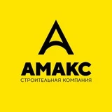 Амакс дома на юге России