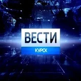 Канал Вести Курск