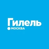 Гилель Москва