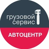 грузовой сервис в Ярославле