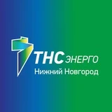 ТНС энерго Нижний Новгород