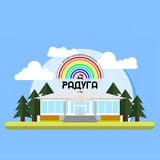 Лагерь Радуга Уфа🌈