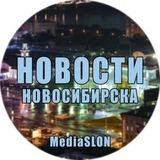 Новости|Новосибирска