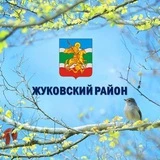 Администрация Жуковского района