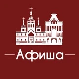 Афиша Нижний Новгород | Скидки