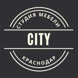 Краснодар Кухни City