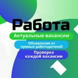 🤑Работа🤑Актуальные вакансии🤑Работа Краснодар🤑Работа Сочи