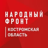 Канал Народный Фронт | Кострома