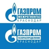 Газпром межрегионгаз и газораспределение Краснодар