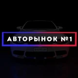 Авторынок Псков