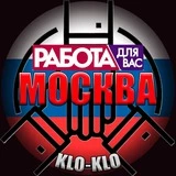 KLO-KLO. 👷🏻‍♂️Разнорабочие Москва