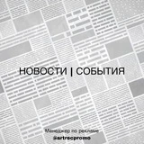 Канал Домодедово • События • Новости