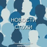 Канал Дзержинск | Новости | Слухи