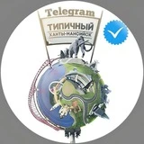 Канал [ХМ] Типичный Ханты-Мансийск