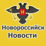 Канал Супер Новости Новороссийска