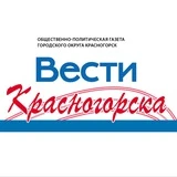 Канал Вести Красногорска