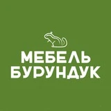 МЕБЕЛЬ НА ЗАКАЗ КРАСНОДАР | МЕБЕЛЬ БУРУНДУК