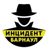 Инцидент Барнаул